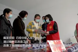 河北峰峰：大规模棚户区改造实现“住有所居”视频封面