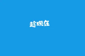 青春之声！同济这次直播“宝藏”真不少图片