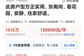 价值4000万！男子遗赠给保姆3套房，双方同居17年，法院判了图片