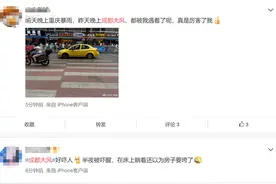 “成都大风”上热搜！不少网友半夜被惊醒：困意都“吹”没了图片