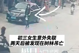 广西初三女生意外失联，两天后被发现在树林吊亡，警方排除他杀图片