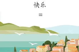 假期的朋友圈文案 都为你准备好了图片