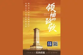 百集微纪录·红色档案丨毛泽东起草的碑文，为何由周恩来书写？为何写了四十多次？图片