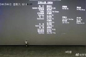 “熊孩子”拍打、踢坏巨幕，影院报警！警方两天后找到监护人图片