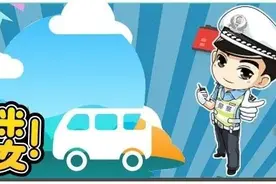 吴忠交警提示：“十一”假期返程时注意这些路段！| 畅行中国 交警同行图片