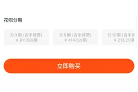 如果被花呗“绑架”你就眨眨眼图片
