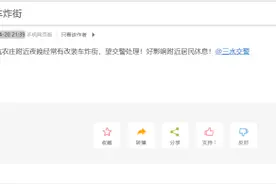 广东佛山警方：网友反映改装车聚会，已成立工作专班摸查图片