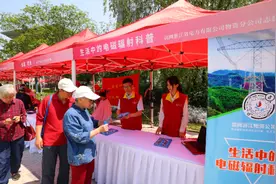 生活中哪些辐射比较大？该怎么预防？国网浙江物资公司为市民提供电力知识科普服务图片