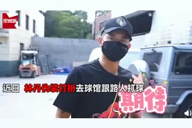 林丹装路人打球遭嫌弃“我们玩专业的”，结果大叔被吊打到怀疑人生图片