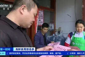 紧急提醒！多地已发布预警！最近这两种海鲜千万不要吃→图片