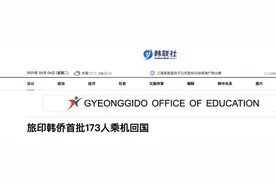 韩媒：印度疫情失控，旅印韩侨首批173人乘机回国图片