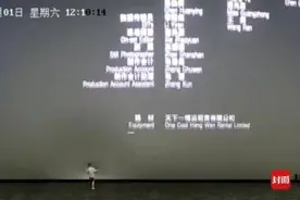 东莞“熊孩子”踢毁影城银幕，警方：已找到当事人，正在妥善解决图片