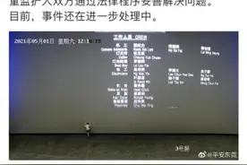 男童踢打电影屏幕5次被索赔18万？警方辟谣图片