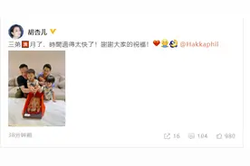 超温馨！胡杏儿一家五口切烤乳猪 庆小儿子满月图片