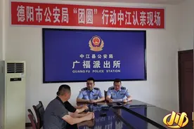 近在咫尺 中江被拐男子错认家人7年后终团圆图片