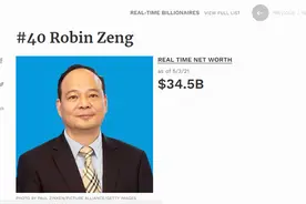 香港传来大消息！首富换人了！比李嘉诚多出一亿美金图片