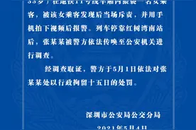 深圳女子地铁上被猥亵当场呵斥、拍照、报警，男子被行拘图片