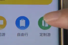 四天三晚1666元？女子私人定制“厦门游”险被骗！警方提醒…图片