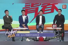 印奇：硬科技成创业环境关键词视频封面