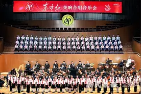 红色经典交响合唱音乐会《东方红》唱响东方艺术中心图片