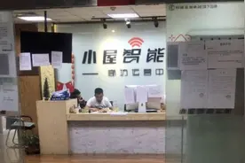 “高收低租”下资金链告急，大城小屋陷维权危机，宣传有3.7亿元融资却遭资方否认图片