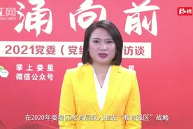 “ 犇 ” 涌向前——党委（党组）书记大访谈⑤区教育局：实现娄星教育高质量发展 建设教育强区视频封面