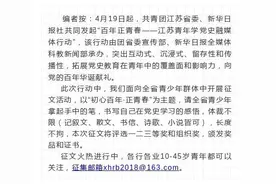 “初心百年·正青春”征文⑥ | 青春者，人生之华也图片