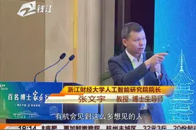少见！张文宏与哥哥张文宇同台演讲，互相调侃......图片