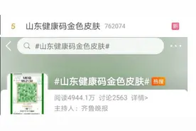 健康码上新，你get到了吗？图片