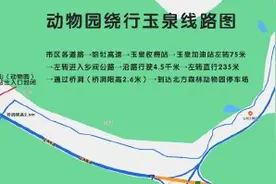 收费站改造 6日起去北方森林动物园这么走→图片