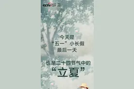 今天既是“最后一天”，也是“第一天”图片