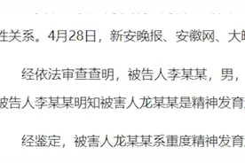62岁老汉多次强奸精神病患者被提起公诉视频封面