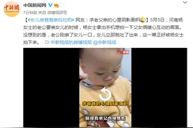 女儿被爸爸亲后吐奶 网友：求老父亲的心里阴影面积图片