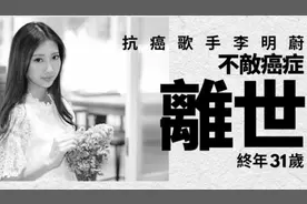 31岁女歌手患癌离世，最后遗言曝光……图片