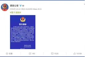 的哥车内猝死仍被贴罚单，西安警方深夜通报处理结果图片