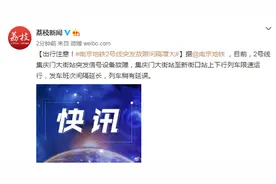 出行注意！南京地铁2号线突发信号设备故障 班次间隔增大图片
