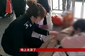 枢纽站内一女孩情绪激动：“我睁开眼睛就会死掉”这时，她出现了图片