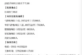 2021兰马二次抽签中签选手缴费截止图片