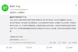 太突然！当下热门综艺节目被停播，知名艺人退出图片