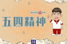 精神小伙说精神丨青春有力量图片