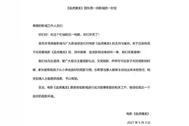 东莞男孩踢打银幕致损坏后续 导演王晶发文：很心疼影院图片