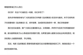 东莞男孩踢打银幕致损坏后续 导演王晶发文：很心疼影院图片