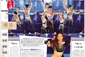 夜上海·悦动｜健美操，舞动健力美图片