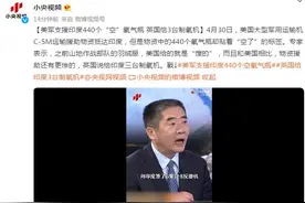 美军支援印度440个“空”氧气瓶 英国给3台制氧机图片