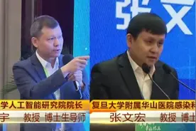 一门两博士！张文宏与哥哥张文宇同台演讲，学霸兄弟“互怼”金句频出图片