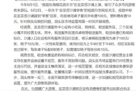 网友称音乐节上遇“宰客”店家，当地通报：有明码标价，将加强市场监管图片