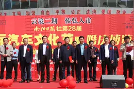 南阳日报社第28届国际汽车文化节暨婚庆博览会综述：车展婚博精彩上演 引爆市民消费热情图片