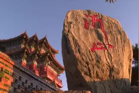 视频丨风光秀丽 底蕴深厚 登沂山感受自然之美图片