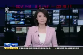上海：明起内环内地面道路外省市号牌小客车高峰时段限行视频封面