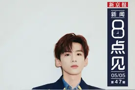 新闻8点见丨专访白敬亭：30岁后，告别曾经的那个白衣少年图片
